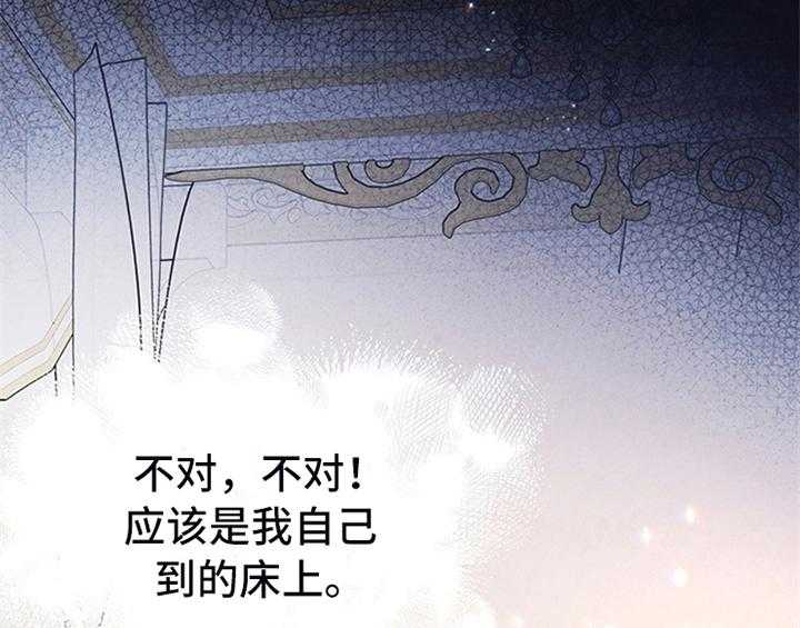 《欺诈公爵》漫画最新章节第12话 12_梦免费下拉式在线观看章节第【6】张图片