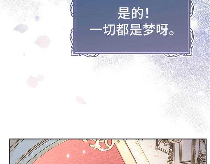 《欺诈公爵》漫画最新章节第13话 13_新印象免费下拉式在线观看章节第【31】张图片