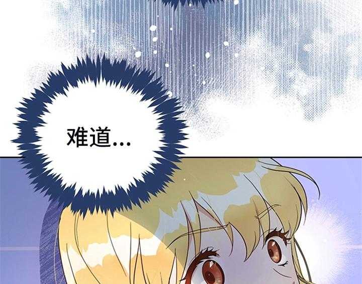 《欺诈公爵》漫画最新章节第13话 13_新印象免费下拉式在线观看章节第【16】张图片