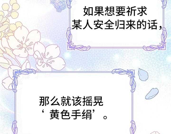 《欺诈公爵》漫画最新章节第14话 14_手绢免费下拉式在线观看章节第【10】张图片