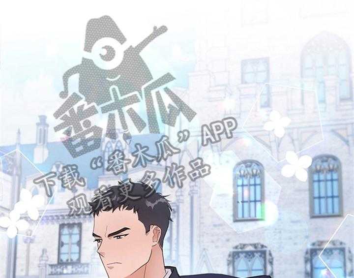 《欺诈公爵》漫画最新章节第14话 14_手绢免费下拉式在线观看章节第【30】张图片