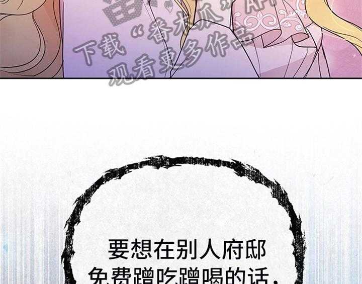 《欺诈公爵》漫画最新章节第14话 14_手绢免费下拉式在线观看章节第【41】张图片