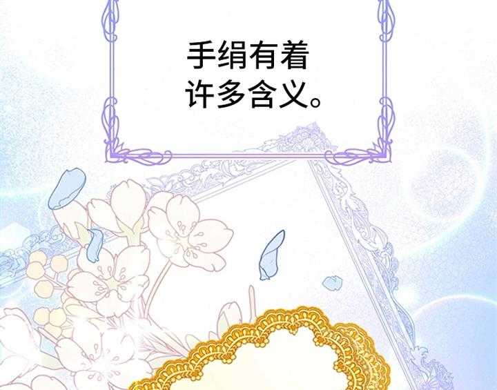 《欺诈公爵》漫画最新章节第14话 14_手绢免费下拉式在线观看章节第【12】张图片