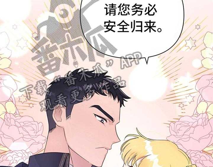 《欺诈公爵》漫画最新章节第15话 15_离别免费下拉式在线观看章节第【37】张图片