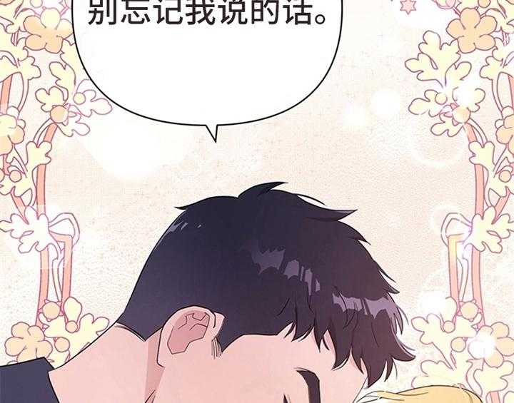 《欺诈公爵》漫画最新章节第15话 15_离别免费下拉式在线观看章节第【4】张图片