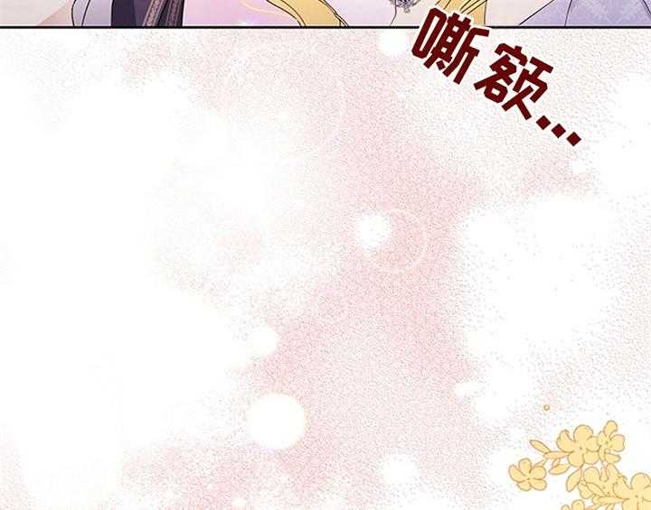 《欺诈公爵》漫画最新章节第15话 15_离别免费下拉式在线观看章节第【23】张图片