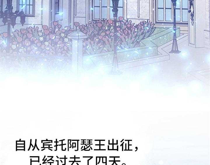 《欺诈公爵》漫画最新章节第16话 16_出征免费下拉式在线观看章节第【24】张图片