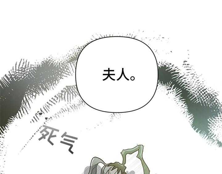 《欺诈公爵》漫画最新章节第18话 18_礼物免费下拉式在线观看章节第【18】张图片