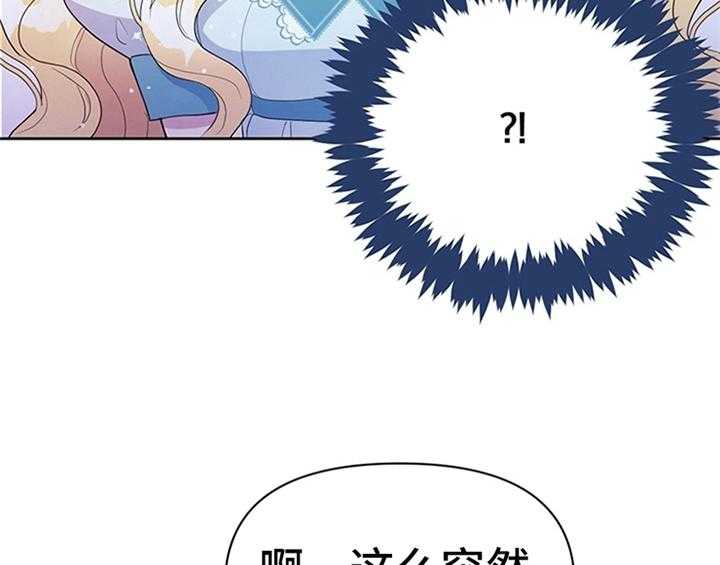 《欺诈公爵》漫画最新章节第18话 18_礼物免费下拉式在线观看章节第【11】张图片