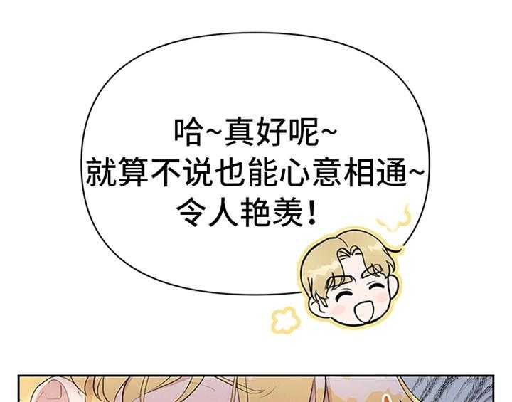 《欺诈公爵》漫画最新章节第19话 19_问答免费下拉式在线观看章节第【47】张图片