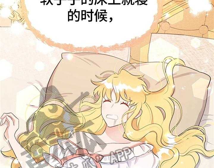 《欺诈公爵》漫画最新章节第19话 19_问答免费下拉式在线观看章节第【29】张图片