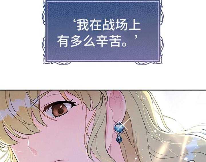 《欺诈公爵》漫画最新章节第19话 19_问答免费下拉式在线观看章节第【2】张图片