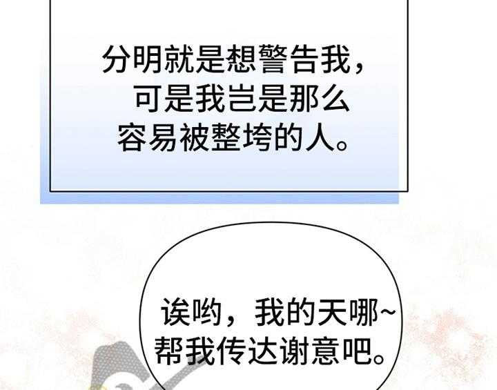 《欺诈公爵》漫画最新章节第19话 19_问答免费下拉式在线观看章节第【56】张图片