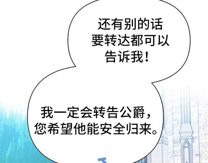 《欺诈公爵》漫画最新章节第19话 19_问答免费下拉式在线观看章节第【43】张图片