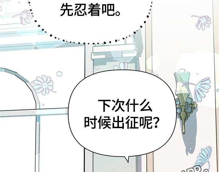 《欺诈公爵》漫画最新章节第21话 21_回归免费下拉式在线观看章节第【3】张图片