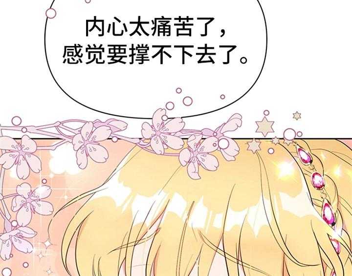 《欺诈公爵》漫画最新章节第21话 21_回归免费下拉式在线观看章节第【43】张图片