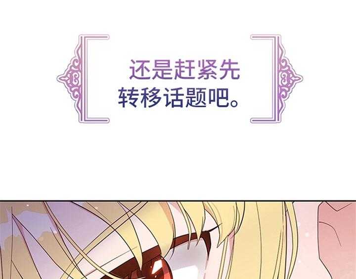 《欺诈公爵》漫画最新章节第21话 21_回归免费下拉式在线观看章节第【16】张图片