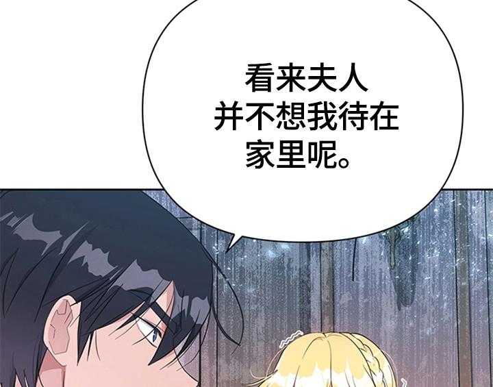 《欺诈公爵》漫画最新章节第22话 22_休假免费下拉式在线观看章节第【53】张图片