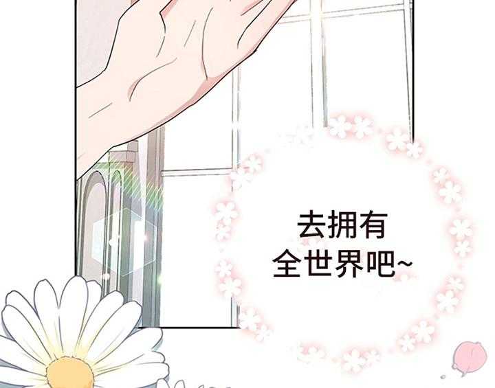 《欺诈公爵》漫画最新章节第22话 22_休假免费下拉式在线观看章节第【39】张图片