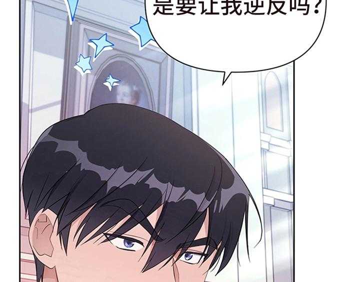 《欺诈公爵》漫画最新章节第22话 22_休假免费下拉式在线观看章节第【34】张图片