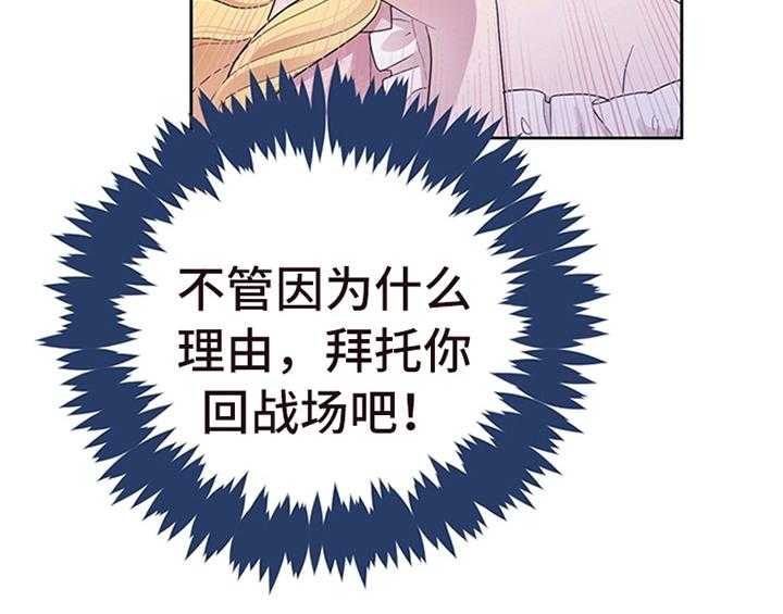 《欺诈公爵》漫画最新章节第22话 22_休假免费下拉式在线观看章节第【30】张图片