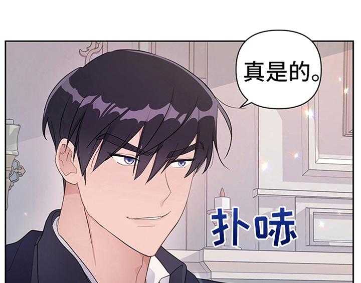 《欺诈公爵》漫画最新章节第22话 22_休假免费下拉式在线观看章节第【11】张图片