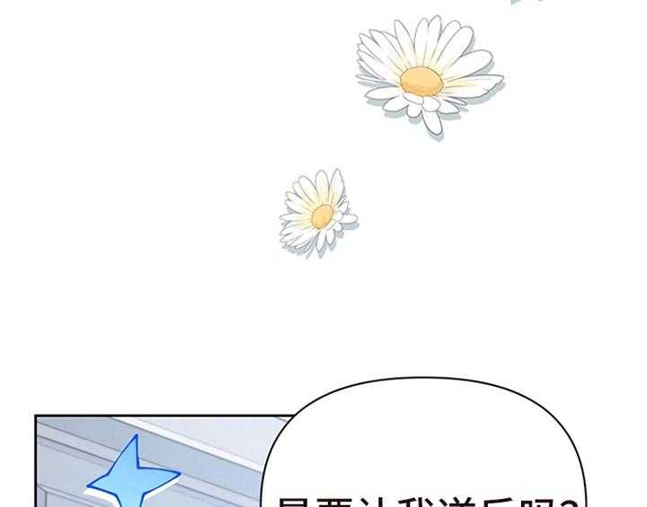 《欺诈公爵》漫画最新章节第22话 22_休假免费下拉式在线观看章节第【35】张图片