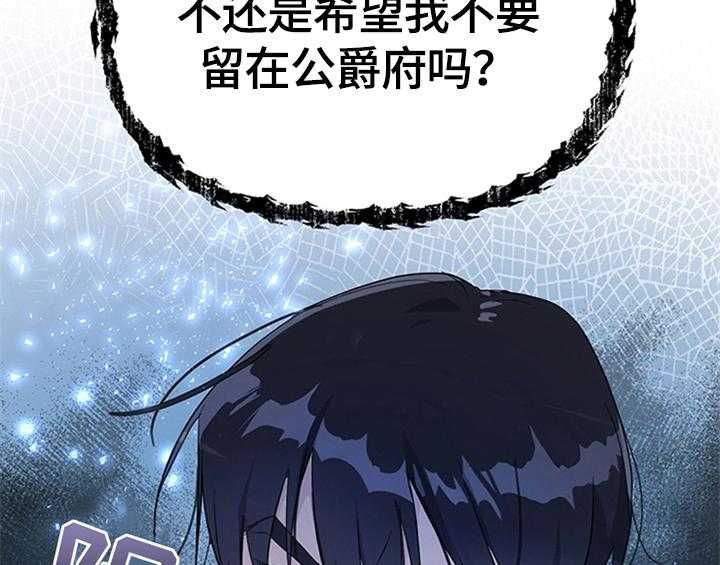 《欺诈公爵》漫画最新章节第22话 22_休假免费下拉式在线观看章节第【47】张图片