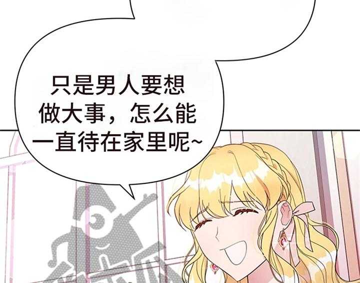 《欺诈公爵》漫画最新章节第22话 22_休假免费下拉式在线观看章节第【44】张图片