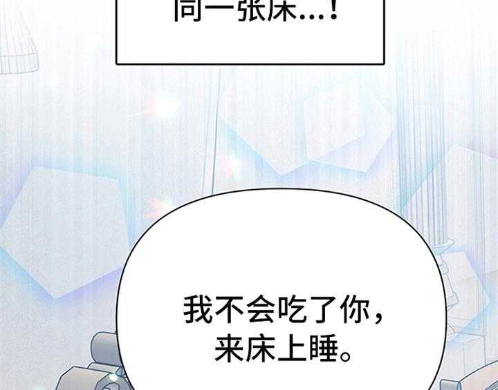 《欺诈公爵》漫画最新章节第22话 22_休假免费下拉式在线观看章节第【4】张图片