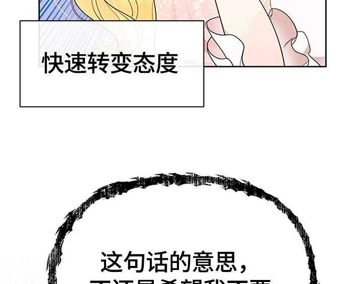 《欺诈公爵》漫画最新章节第22话 22_休假免费下拉式在线观看章节第【48】张图片