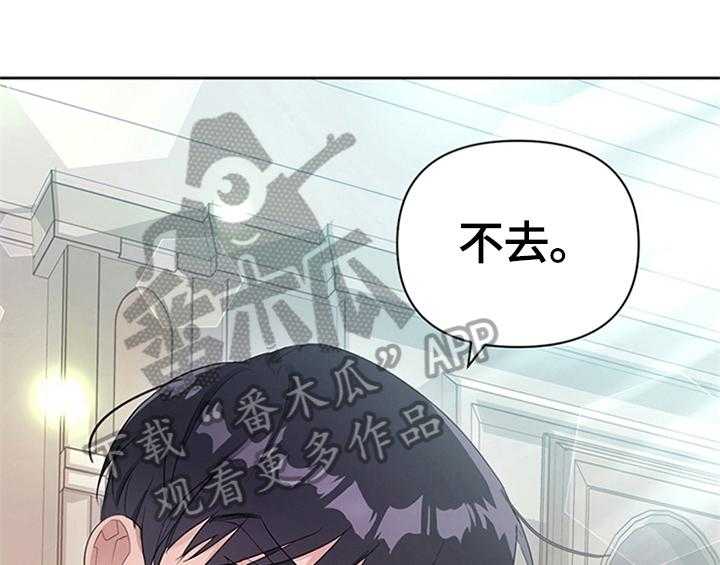 《欺诈公爵》漫画最新章节第22话 22_休假免费下拉式在线观看章节第【58】张图片