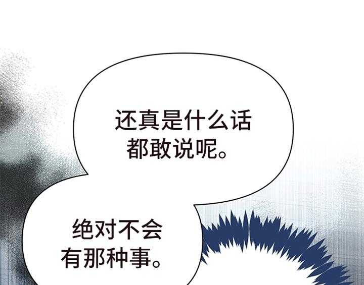 《欺诈公爵》漫画最新章节第22话 22_休假免费下拉式在线观看章节第【29】张图片