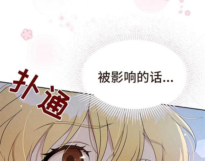 《欺诈公爵》漫画最新章节第24话 24_拿枕头免费下拉式在线观看章节第【22】张图片