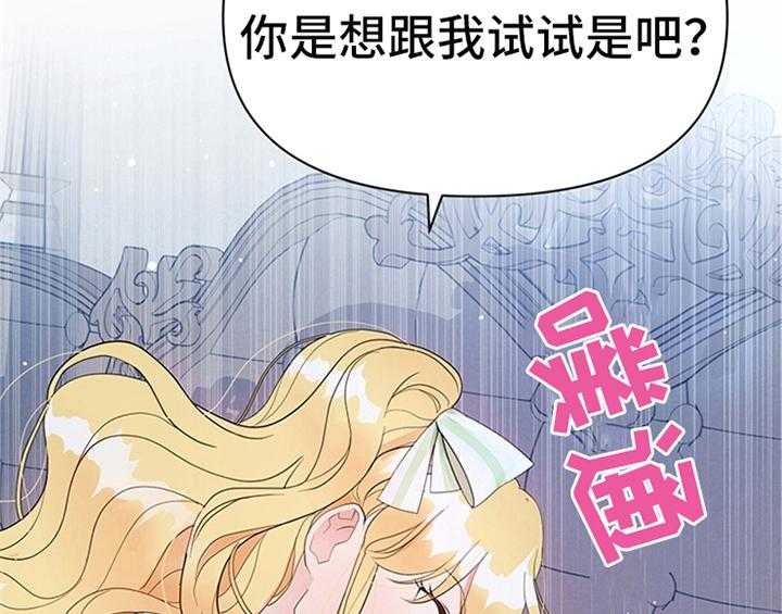 《欺诈公爵》漫画最新章节第24话 24_拿枕头免费下拉式在线观看章节第【41】张图片