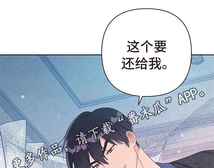 《欺诈公爵》漫画最新章节第24话 24_拿枕头免费下拉式在线观看章节第【3】张图片