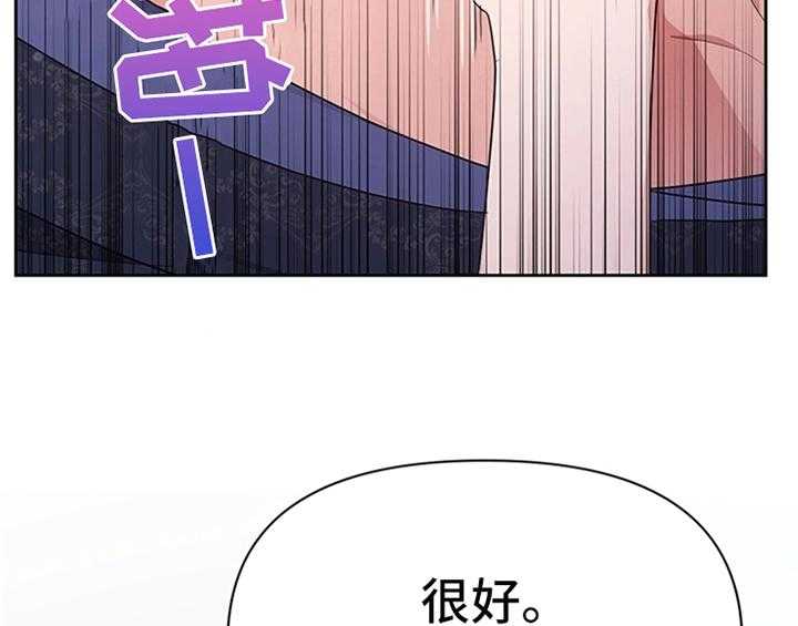 《欺诈公爵》漫画最新章节第24话 24_拿枕头免费下拉式在线观看章节第【42】张图片