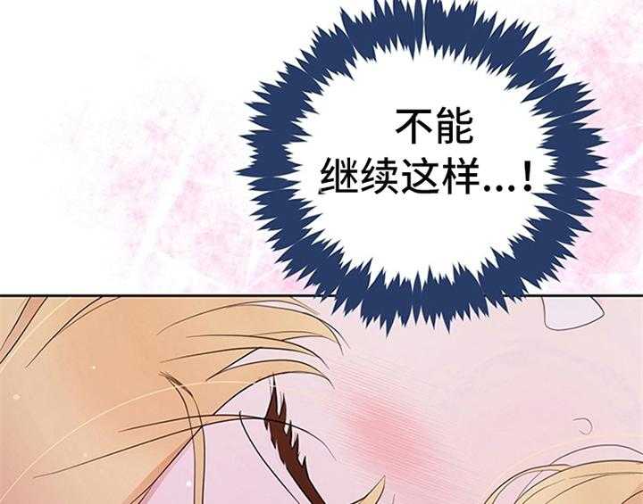 《欺诈公爵》漫画最新章节第24话 24_拿枕头免费下拉式在线观看章节第【45】张图片