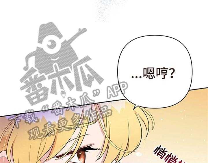 《欺诈公爵》漫画最新章节第24话 24_拿枕头免费下拉式在线观看章节第【13】张图片