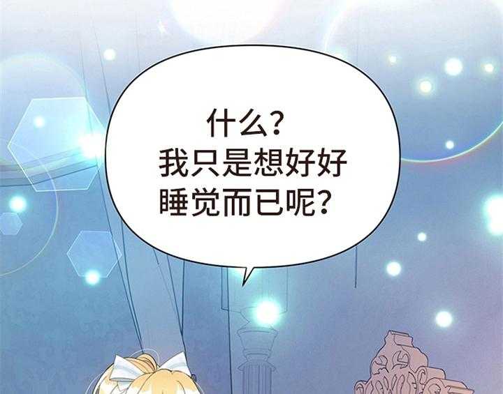 《欺诈公爵》漫画最新章节第25话 25_期待免费下拉式在线观看章节第【35】张图片