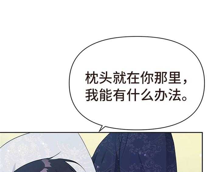 《欺诈公爵》漫画最新章节第25话 25_期待免费下拉式在线观看章节第【47】张图片