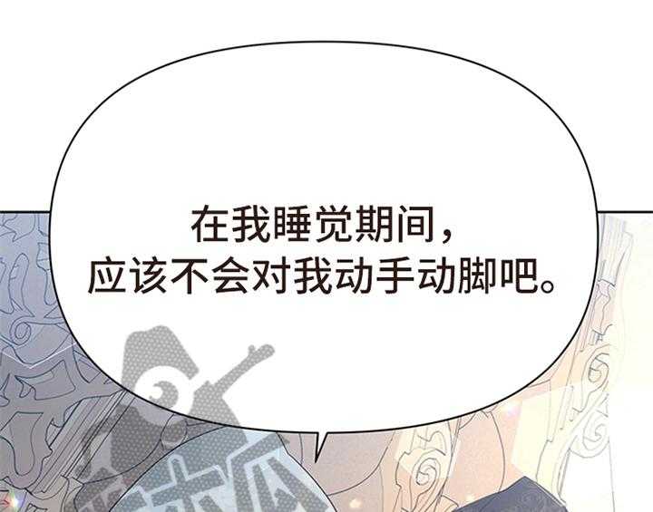 《欺诈公爵》漫画最新章节第25话 25_期待免费下拉式在线观看章节第【33】张图片