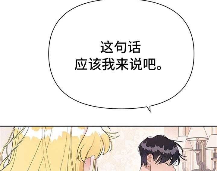 《欺诈公爵》漫画最新章节第26话 26_无赖免费下拉式在线观看章节第【49】张图片