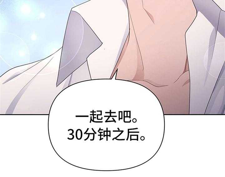 《欺诈公爵》漫画最新章节第28话 28_打算免费下拉式在线观看章节第【44】张图片