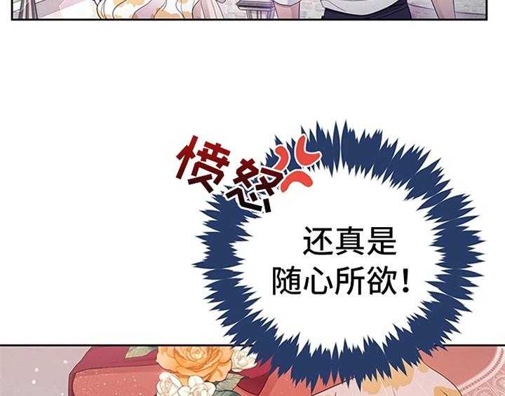 《欺诈公爵》漫画最新章节第28话 28_打算免费下拉式在线观看章节第【42】张图片