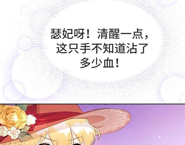 《欺诈公爵》漫画最新章节第29话 29_同乘免费下拉式在线观看章节第【6】张图片