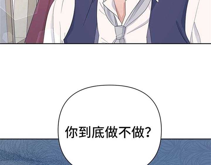 《欺诈公爵》漫画最新章节第29话 29_同乘免费下拉式在线观看章节第【33】张图片