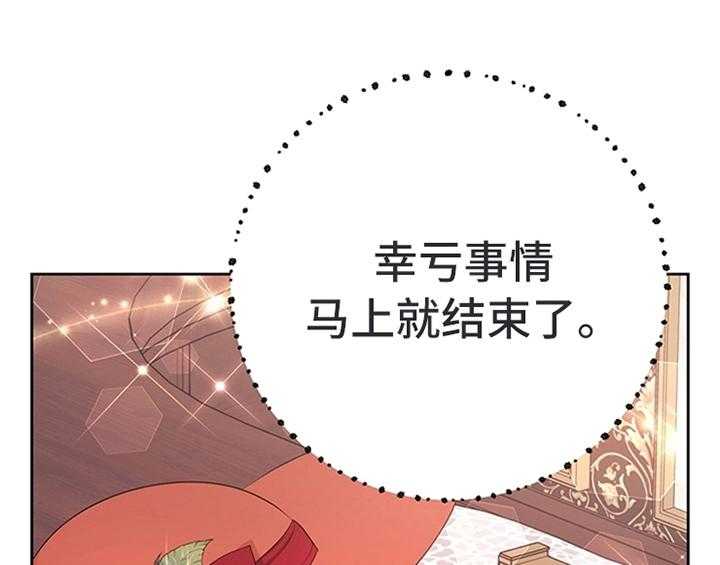 《欺诈公爵》漫画最新章节第30话 30_买衣服免费下拉式在线观看章节第【26】张图片