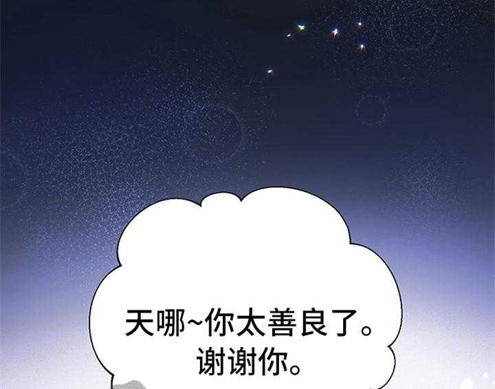 《欺诈公爵》漫画最新章节第31话 31_表明身份免费下拉式在线观看章节第【28】张图片