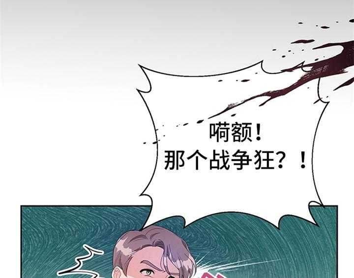 《欺诈公爵》漫画最新章节第31话 31_表明身份免费下拉式在线观看章节第【4】张图片